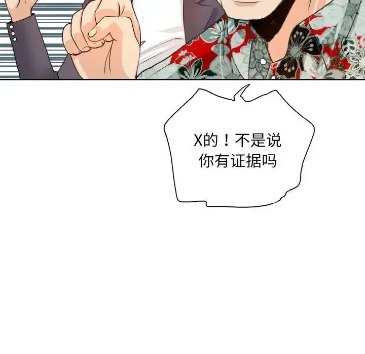 漫画《一杆入洞》第8话第77张图