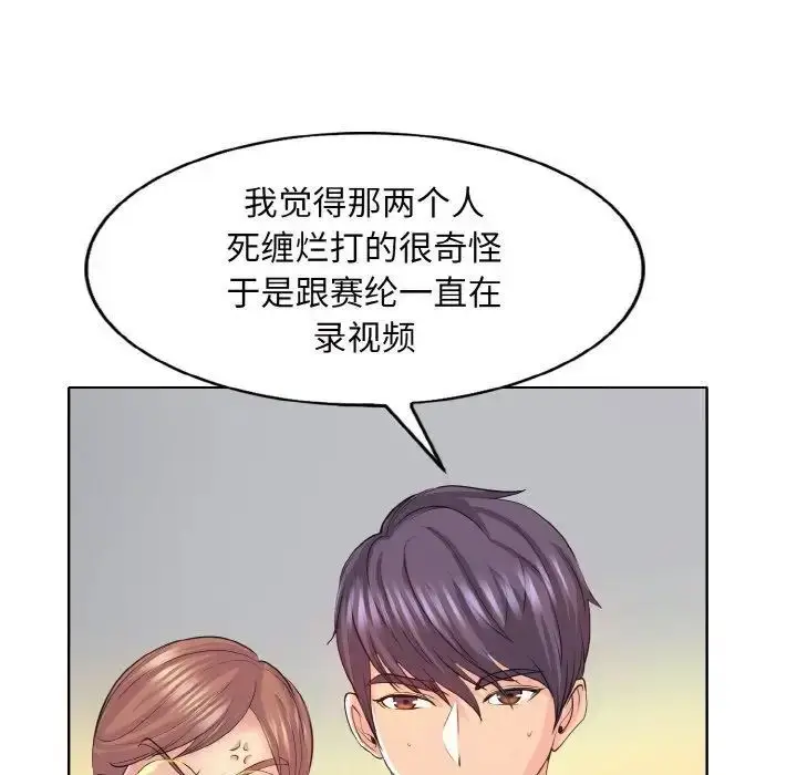 漫画《一杆入洞》第8话第83张图