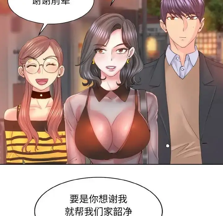 漫画《一杆入洞》第8话第88张图