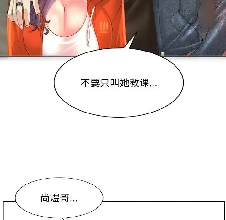 漫画《一杆入洞》第8话第90张图
