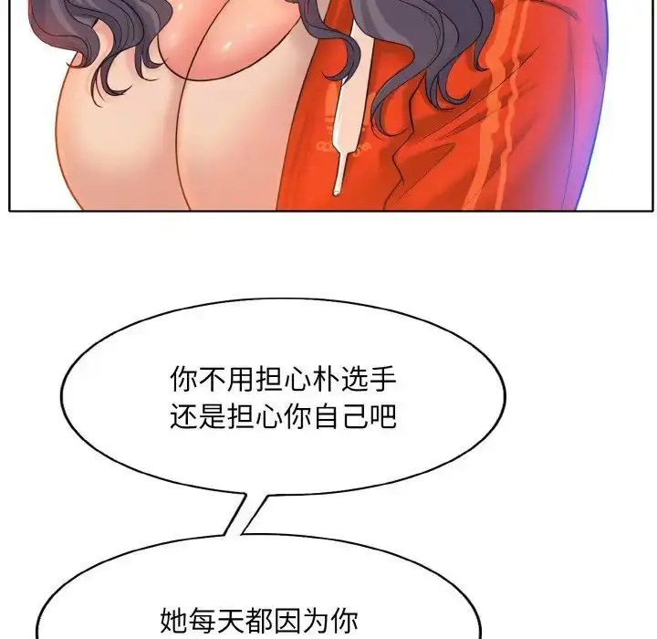 漫画《一杆入洞》第8话第92张图