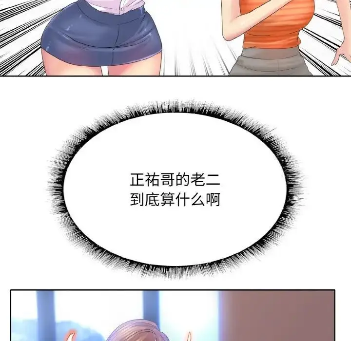 漫画《一杆入洞》第9话第109张图