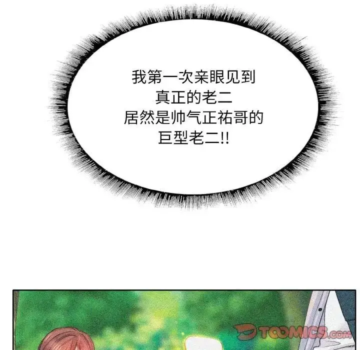 漫画《一杆入洞》第9话第111张图