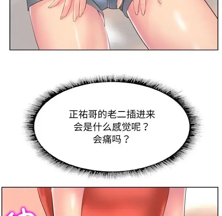漫画《一杆入洞》第9话第114张图