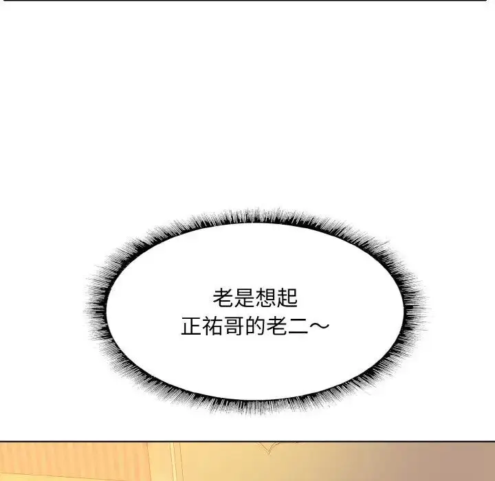 漫画《一杆入洞》第9话第116张图
