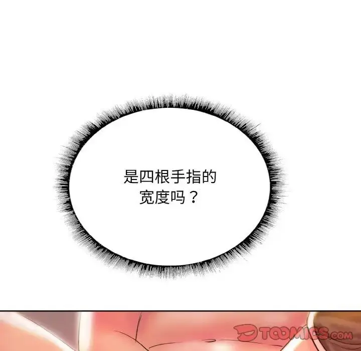 漫画《一杆入洞》第9话第123张图