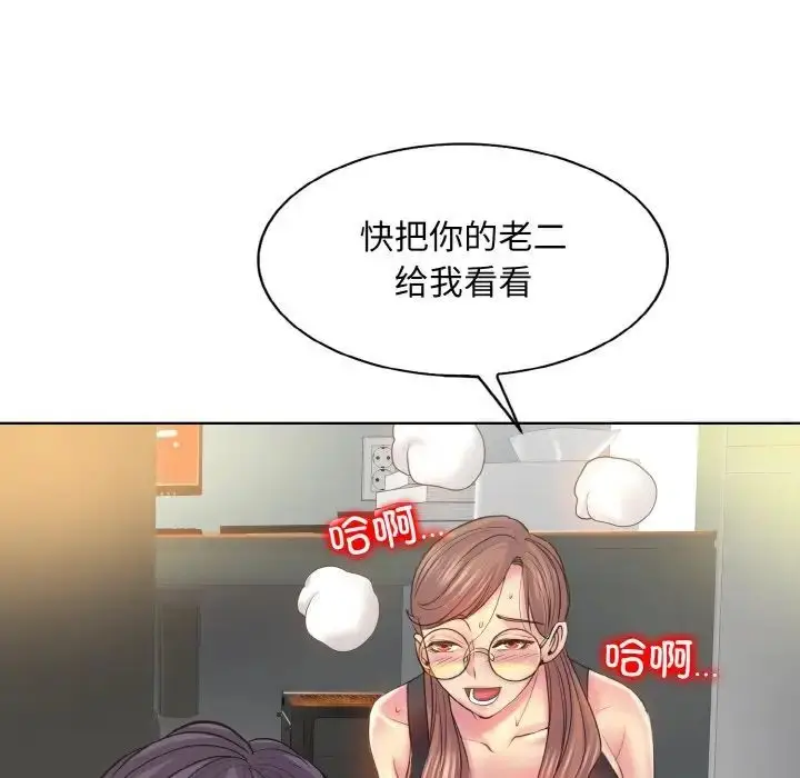 漫画《一杆入洞》第9话第127张图