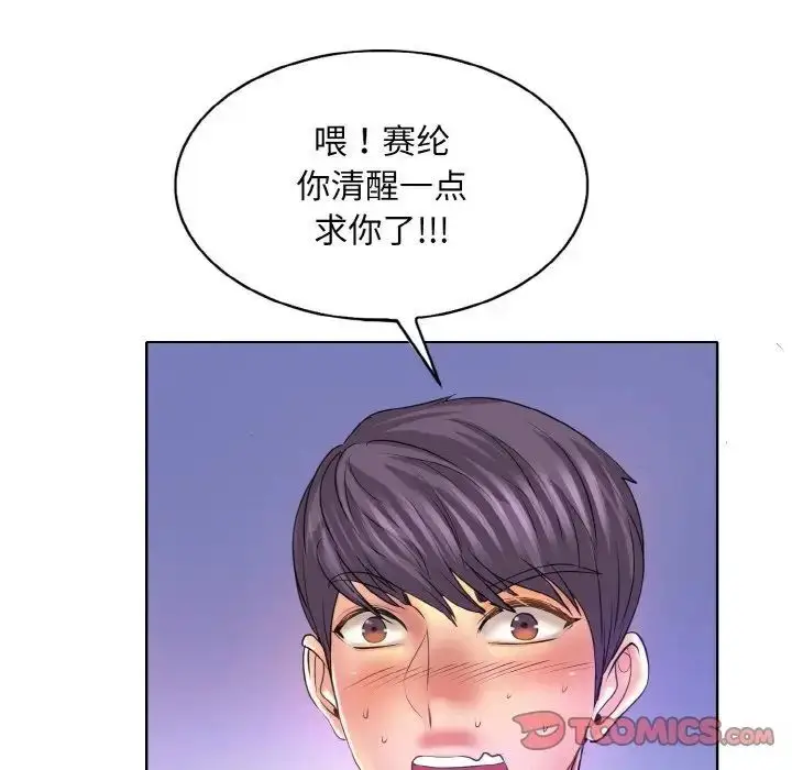 漫画《一杆入洞》第9话第129张图