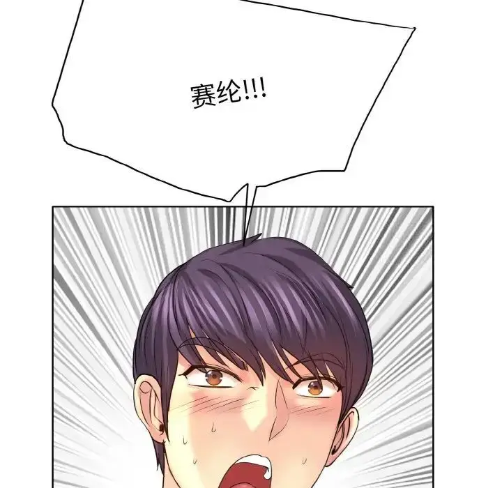 漫画《一杆入洞》第9话第133张图