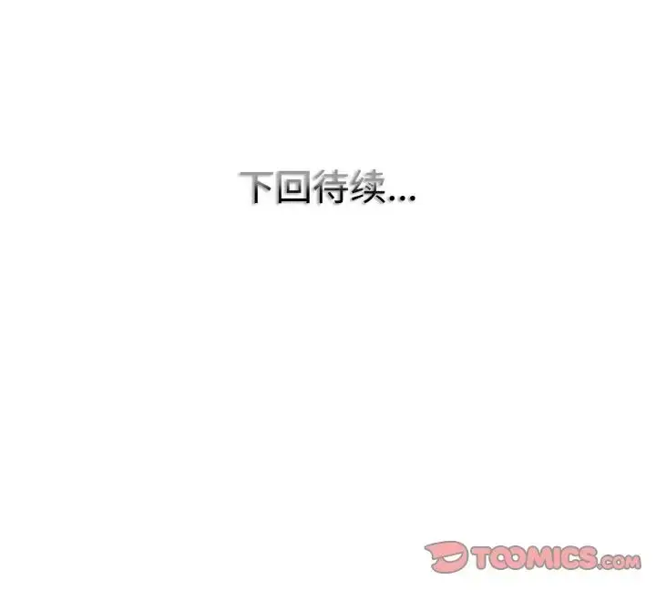 漫画《一杆入洞》第9话第135张图