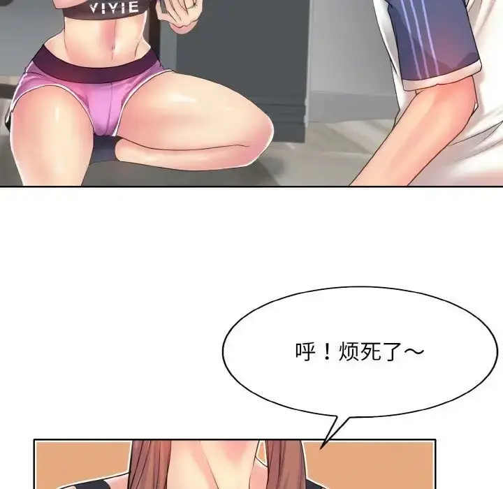 漫画《一杆入洞》第9话第18张图