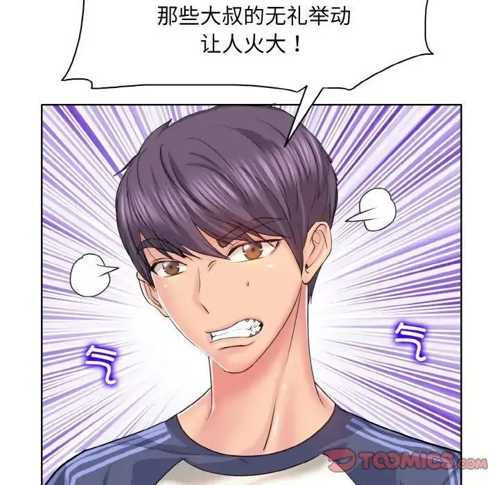 漫画《一杆入洞》第9话第21张图