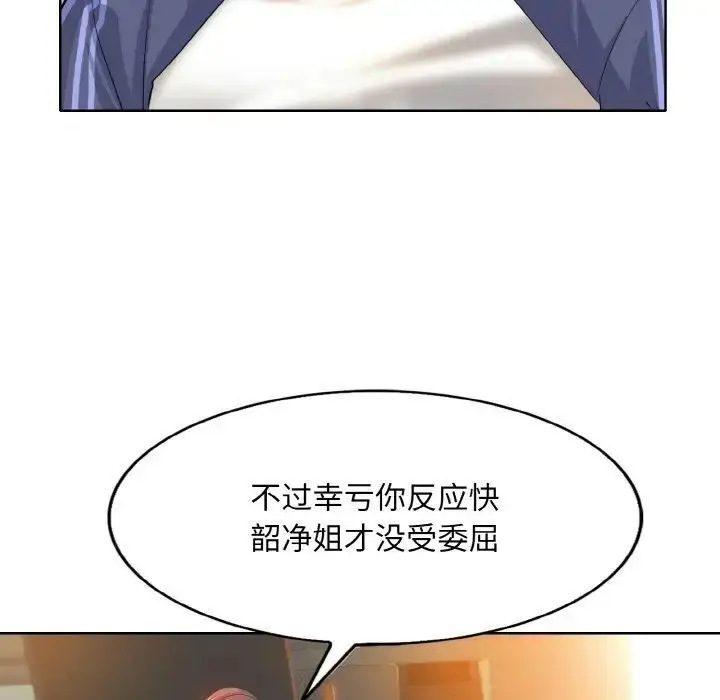 漫画《一杆入洞》第9话第22张图