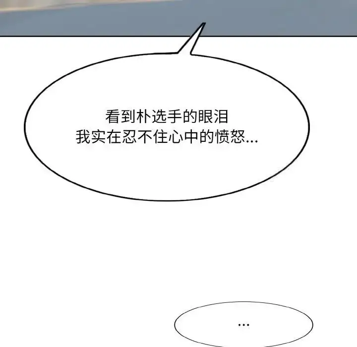 漫画《一杆入洞》第9话第24张图