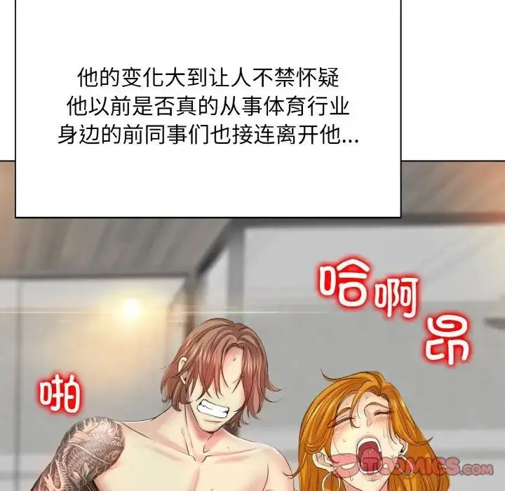 漫画《一杆入洞》第9话第39张图
