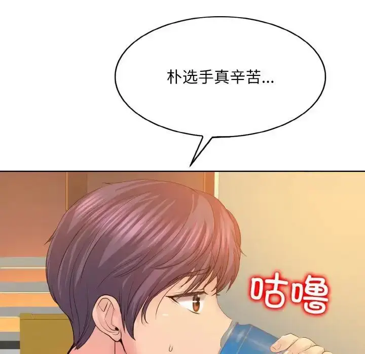 漫画《一杆入洞》第9话第48张图