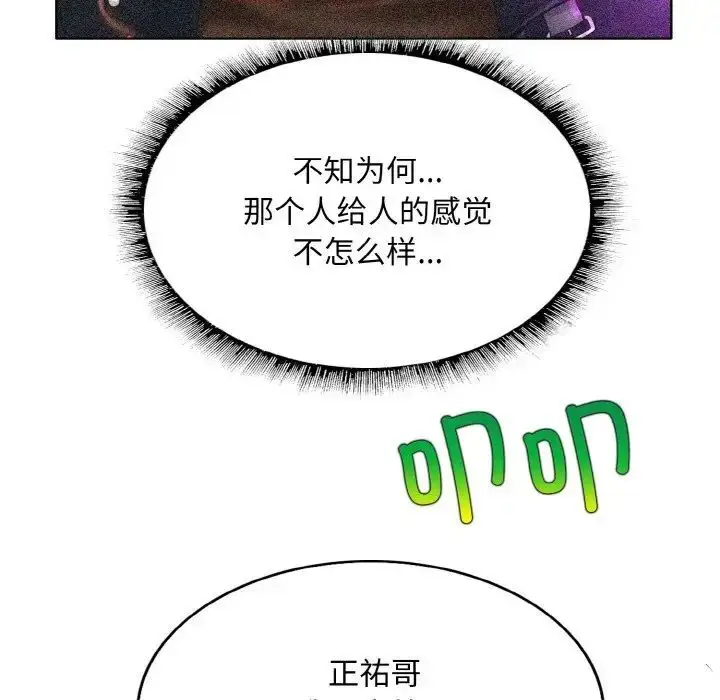 漫画《一杆入洞》第9话第5张图