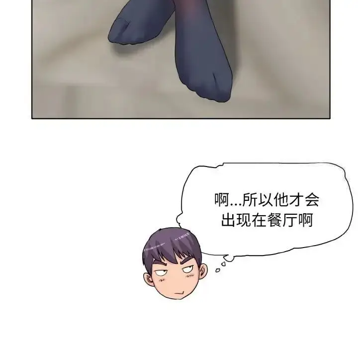 漫画《一杆入洞》第9话第52张图