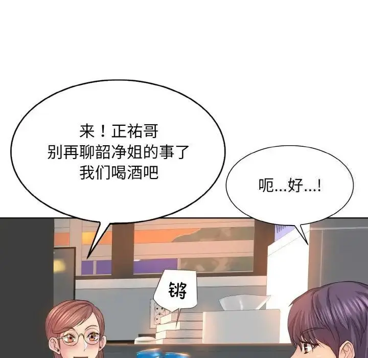漫画《一杆入洞》第9话第53张图