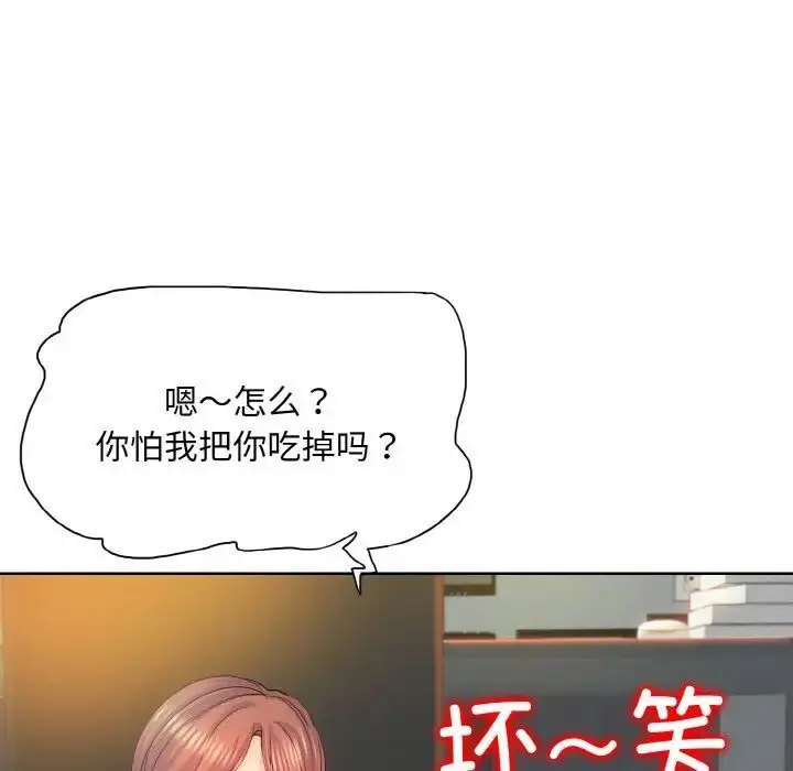 漫画《一杆入洞》第9话第62张图