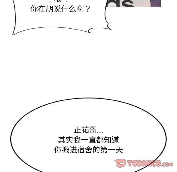 漫画《一杆入洞》第9话第69张图