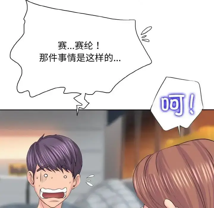 漫画《一杆入洞》第9话第74张图