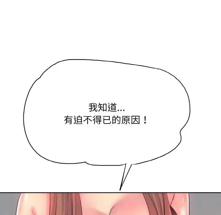 漫画《一杆入洞》第9话第76张图