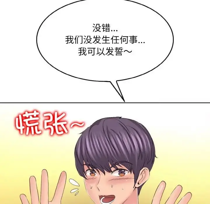 漫画《一杆入洞》第9话第79张图