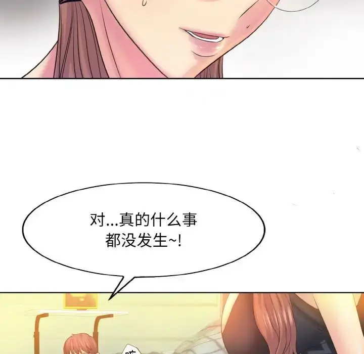 漫画《一杆入洞》第9话第82张图