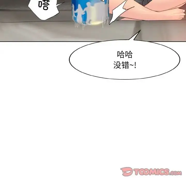 漫画《一杆入洞》第9话第87张图