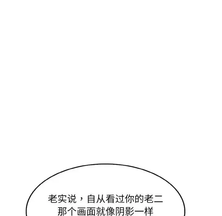 漫画《一杆入洞》第9话第97张图