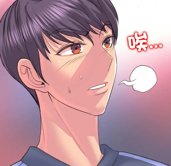 漫画《一杆入洞》第10话第112张图