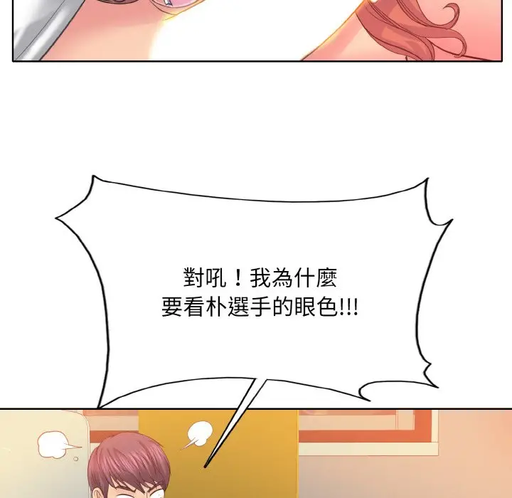 漫画《一杆入洞》第10话第114张图