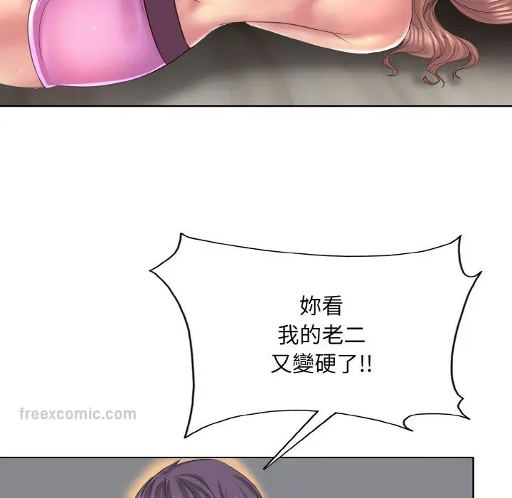 漫画《一杆入洞》第10话第118张图