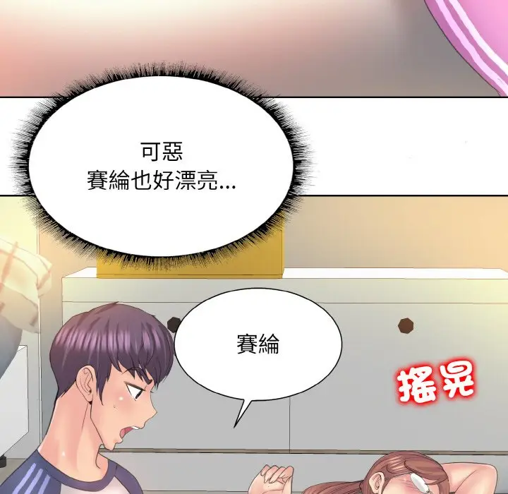 漫画《一杆入洞》第10话第122张图