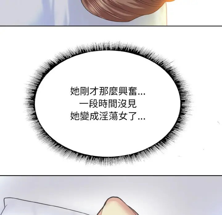 漫画《一杆入洞》第10话第131张图