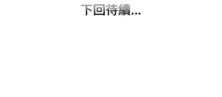 漫画《一杆入洞》第10话第134张图