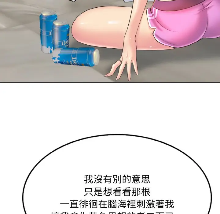 漫画《一杆入洞》第10话第18张图
