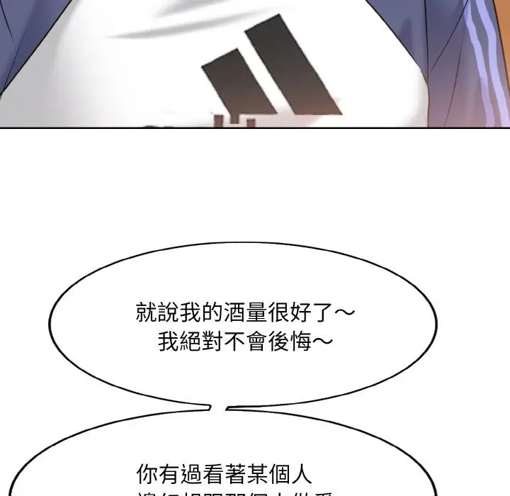 漫画《一杆入洞》第10话第23张图