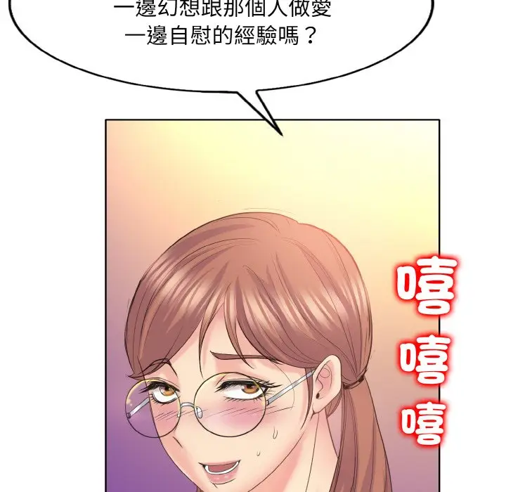 漫画《一杆入洞》第10话第24张图