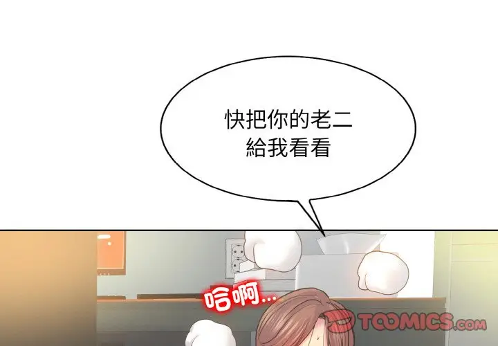 漫画《一杆入洞》第10话第3张图