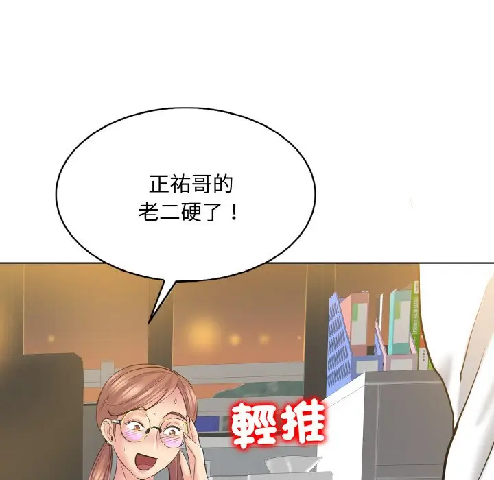 漫画《一杆入洞》第10话第30张图