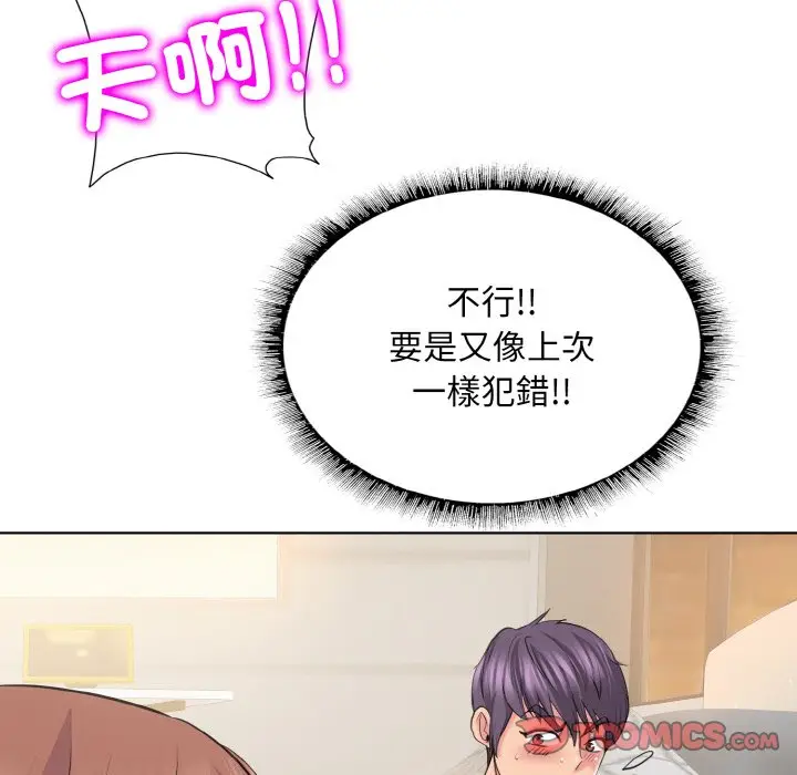 漫画《一杆入洞》第10话第33张图