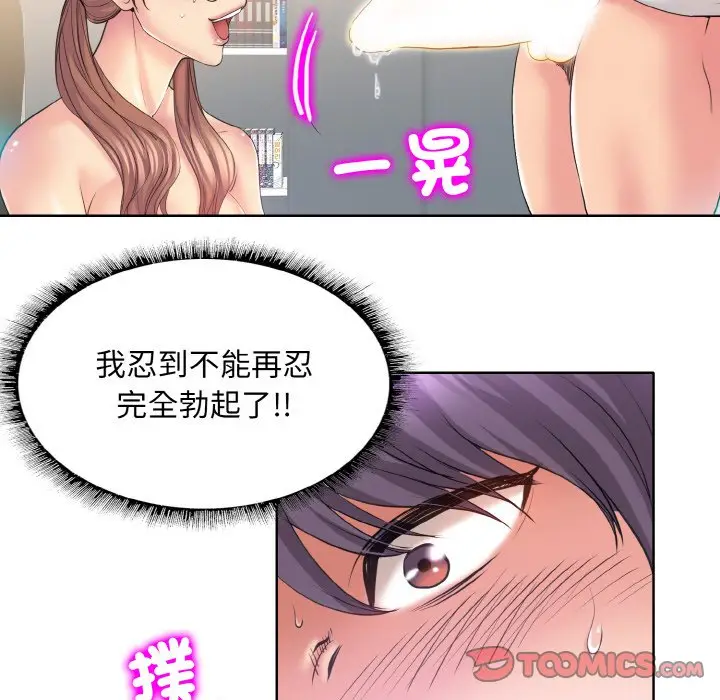漫画《一杆入洞》第10话第45张图