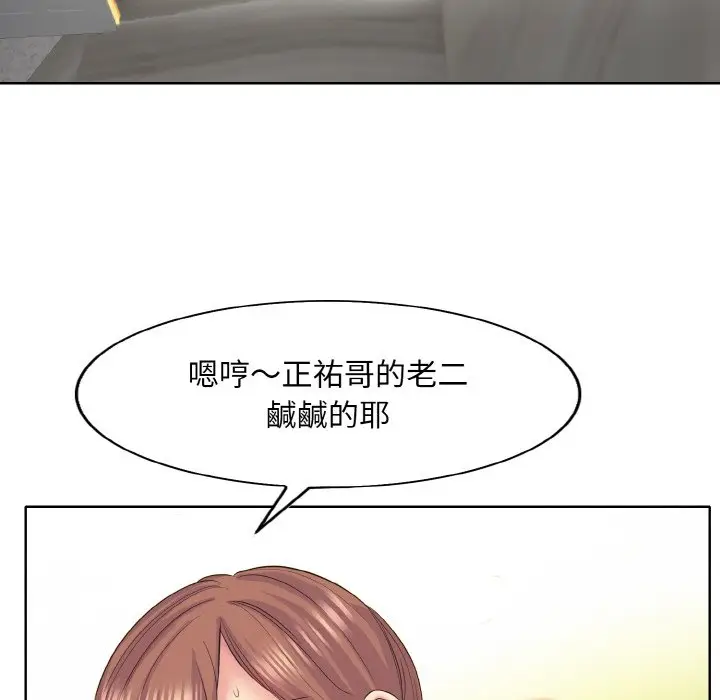 漫画《一杆入洞》第10话第53张图