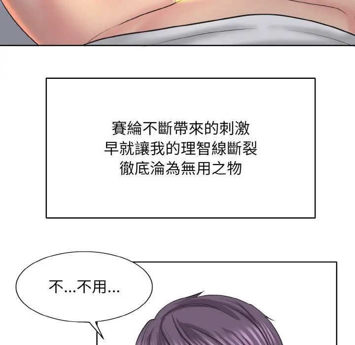 漫画《一杆入洞》第10话第59张图