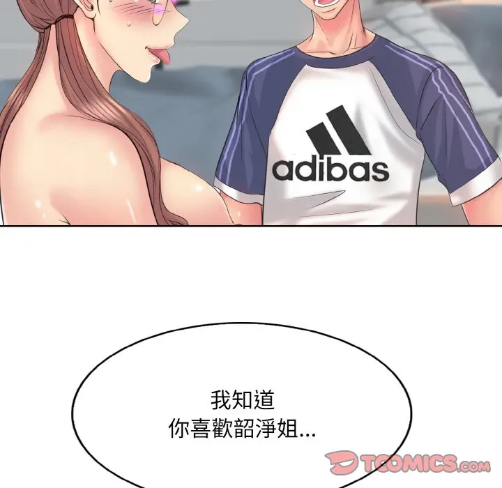 漫画《一杆入洞》第10话第63张图