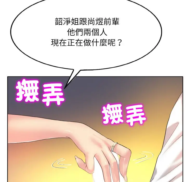漫画《一杆入洞》第10话第67张图
