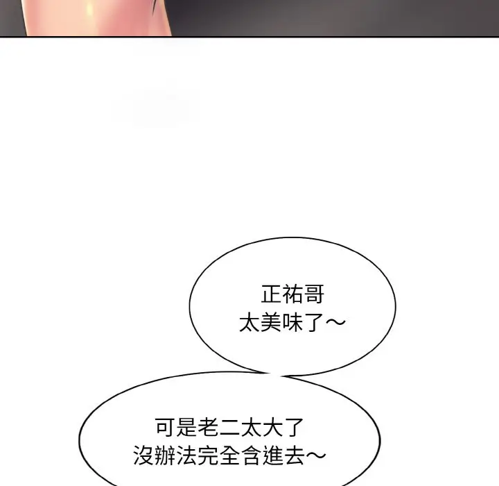 漫画《一杆入洞》第10话第89张图