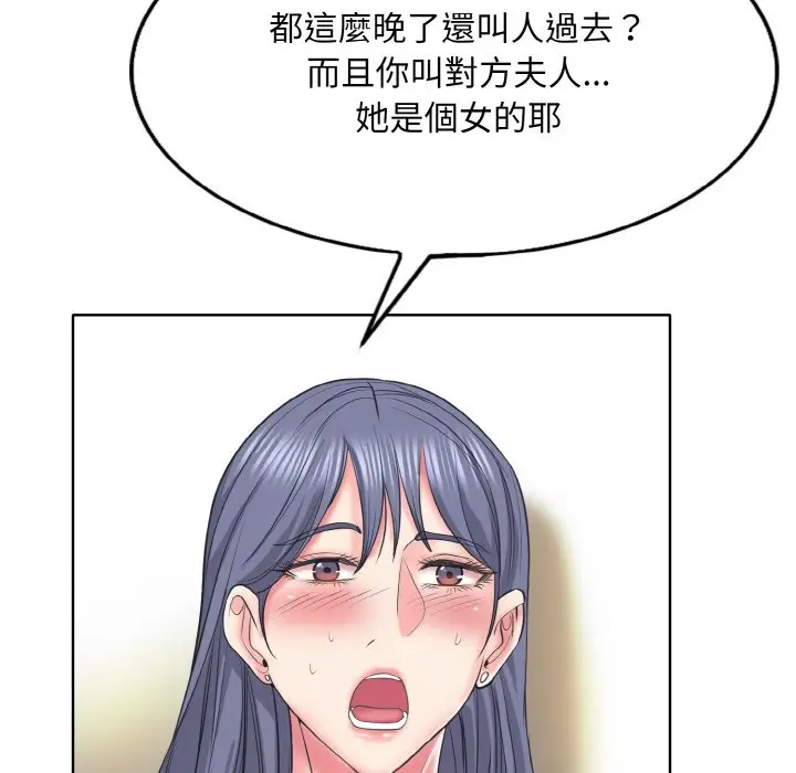 漫画《一杆入洞》第11话第110张图